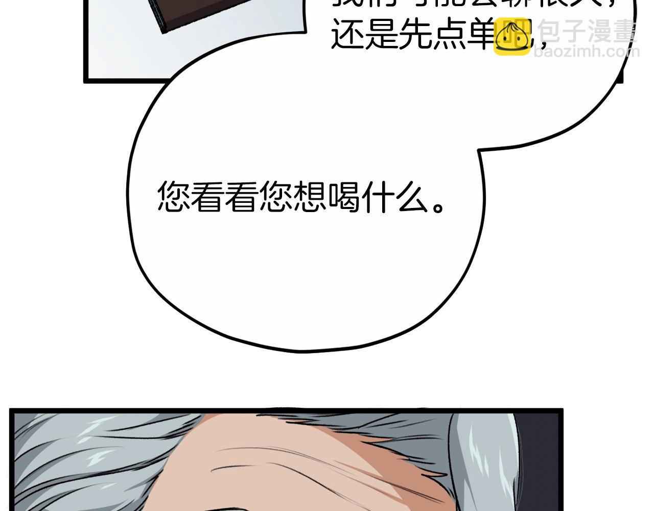 第88话 棒棒糖赌局(1/4)-第88话