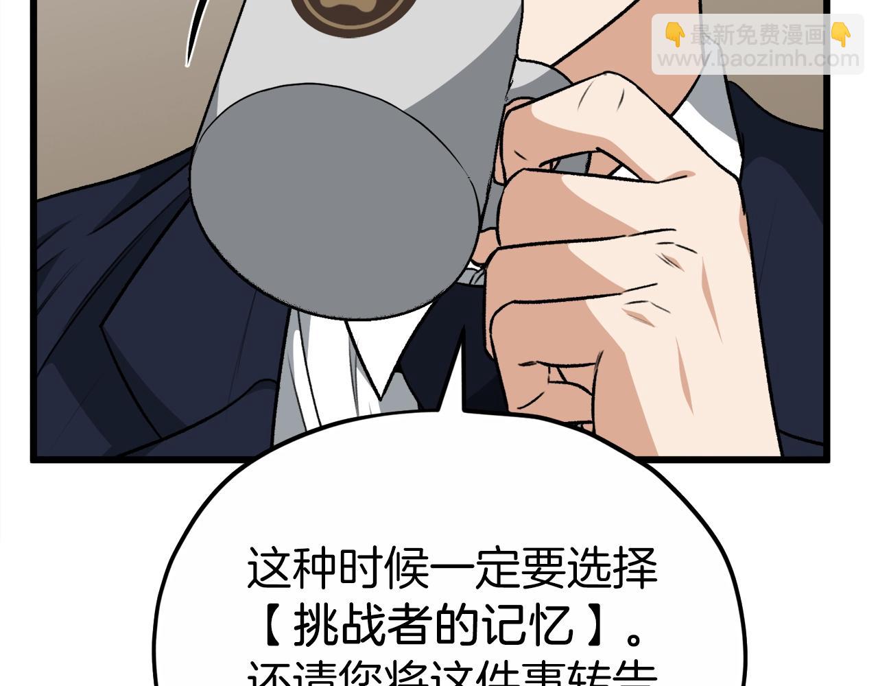 第88话 棒棒糖赌局(1/4)-第88话