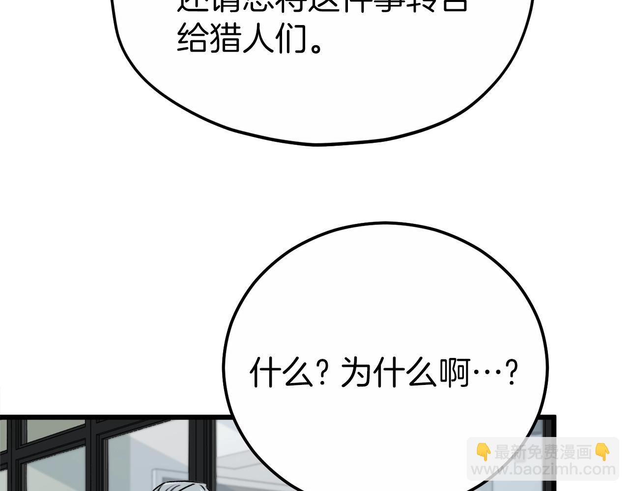 第88话 棒棒糖赌局(1/4)-第88话