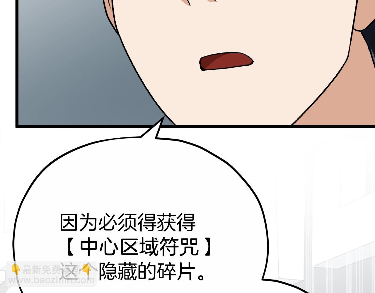 第88话 棒棒糖赌局(1/4)-第88话
