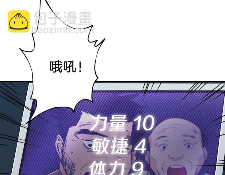 第10话 我们打个赌？(1/4)-第10话