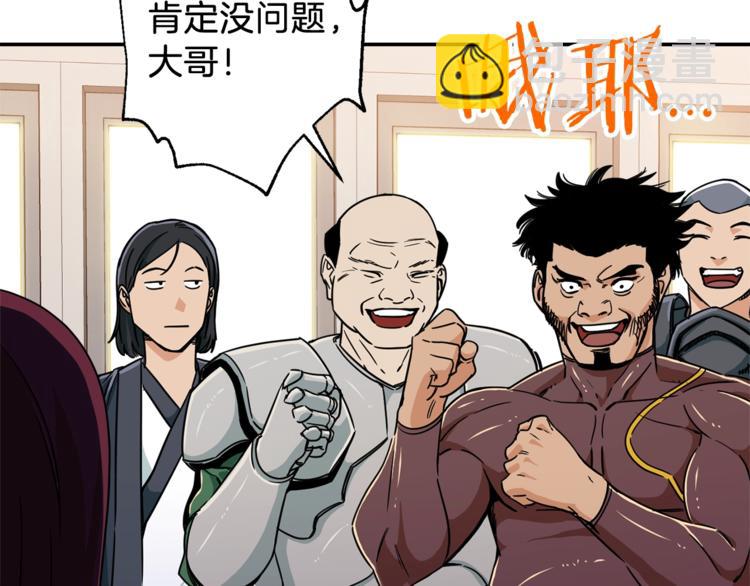 第10话 我们打个赌？(1/4)-第10话