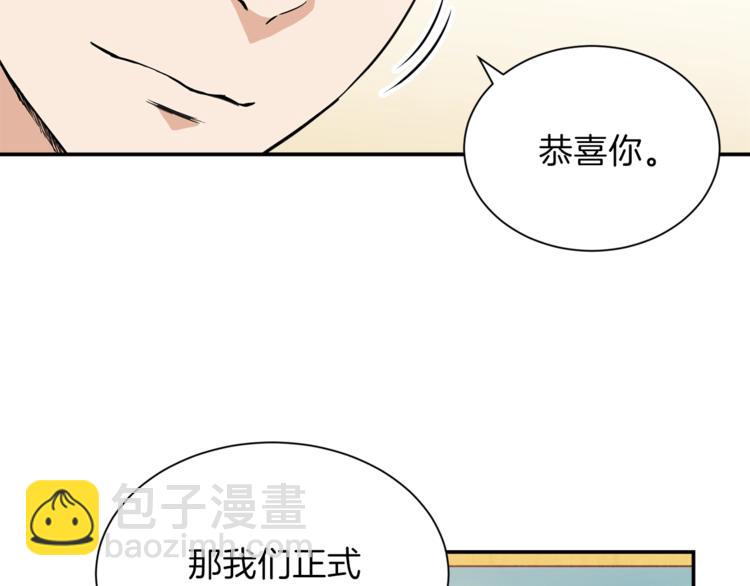 第10话 我们打个赌？(1/4)-第10话
