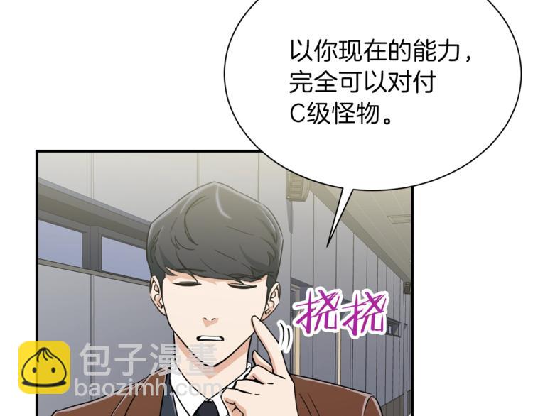 第10话 我们打个赌？(1/4)-第10话