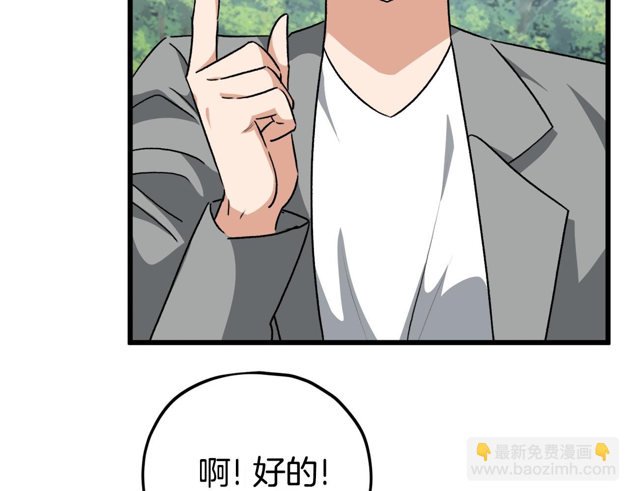 第92话 烤肉派对(1/5)-第92话