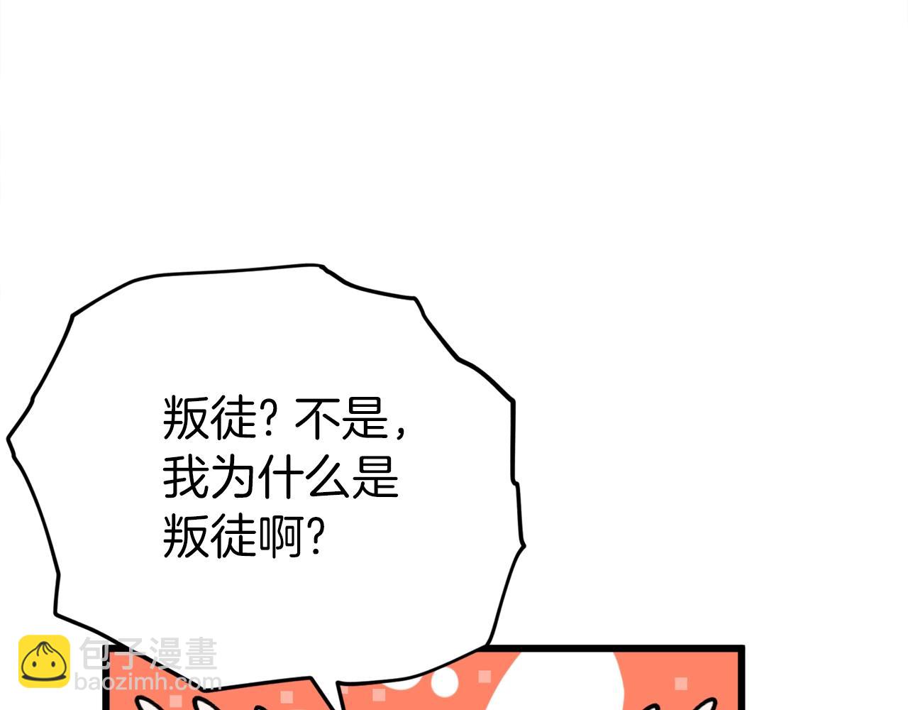 第94话 龙界戏精(1/5)-第94话