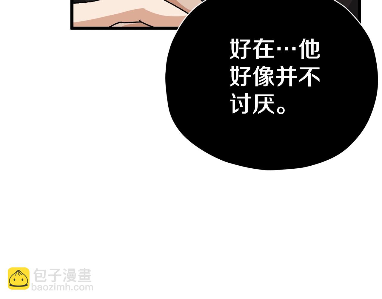 第96话 告白(1/5)-第96话