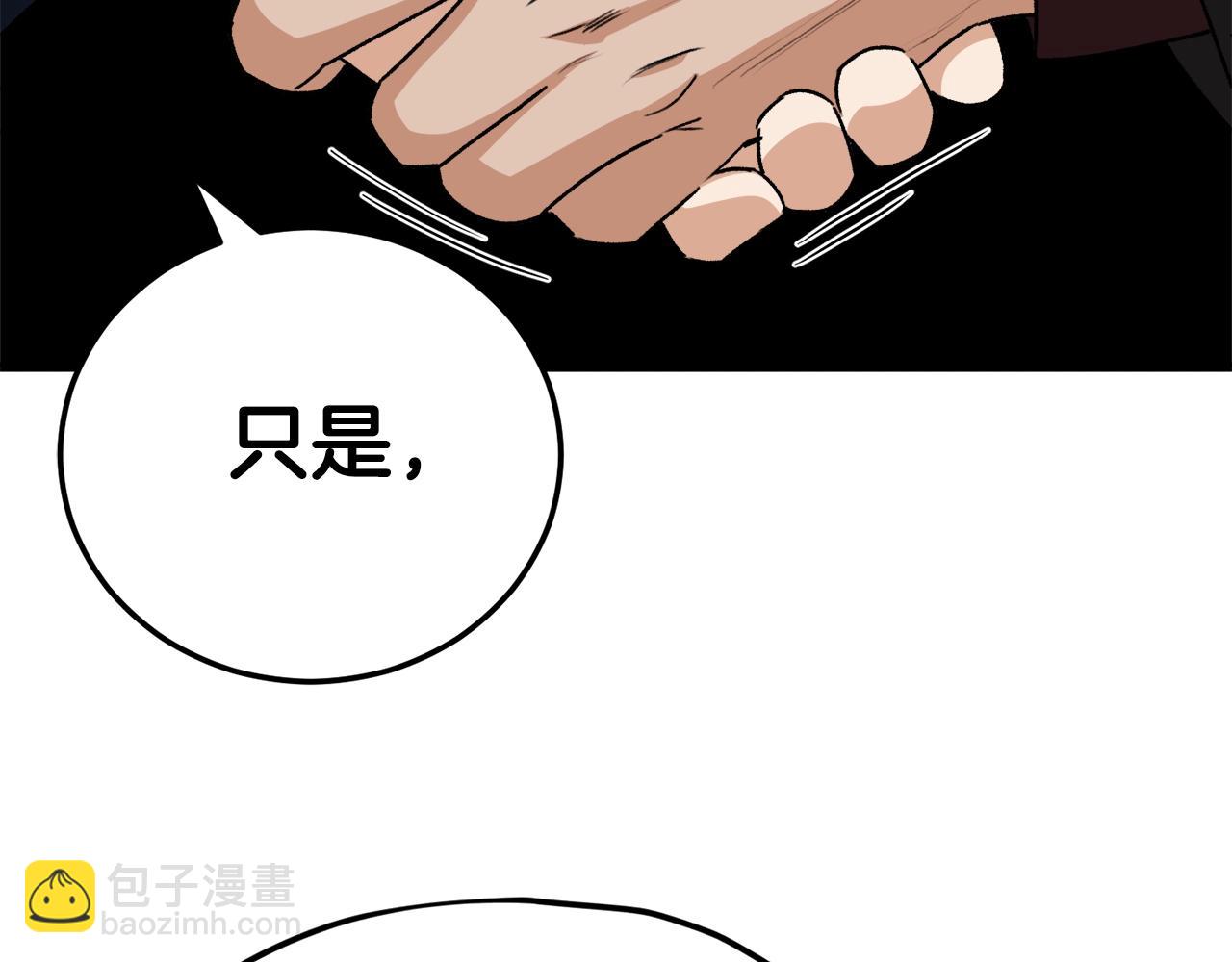 第96话 告白(1/5)-第96话