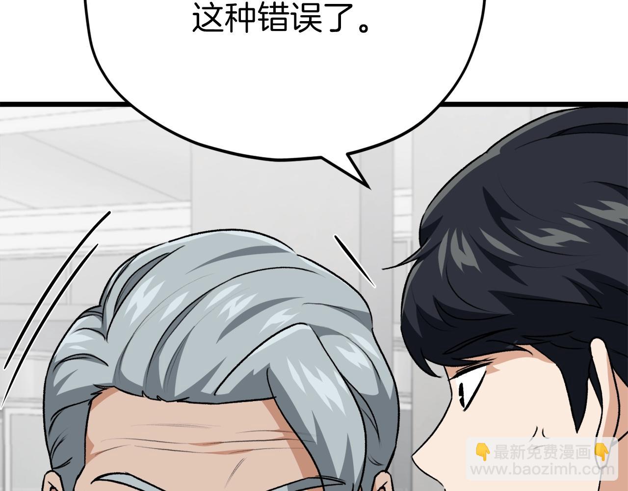 第96话 告白(1/5)-第96话