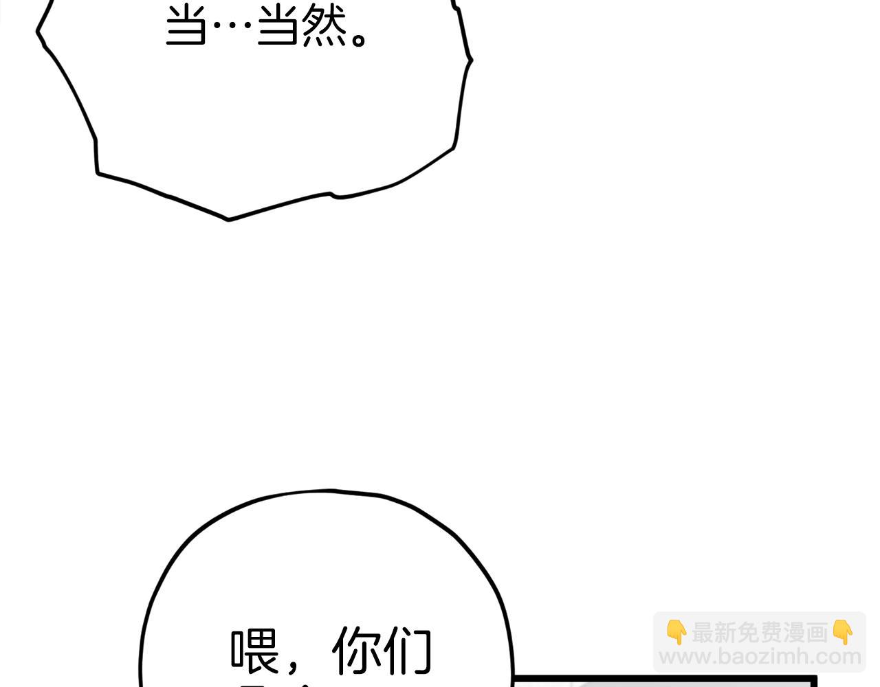 第96话 告白(1/5)-第96话