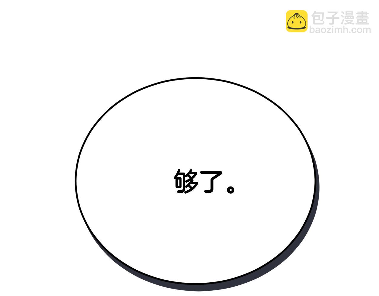 第96话 告白(1/5)-第96话