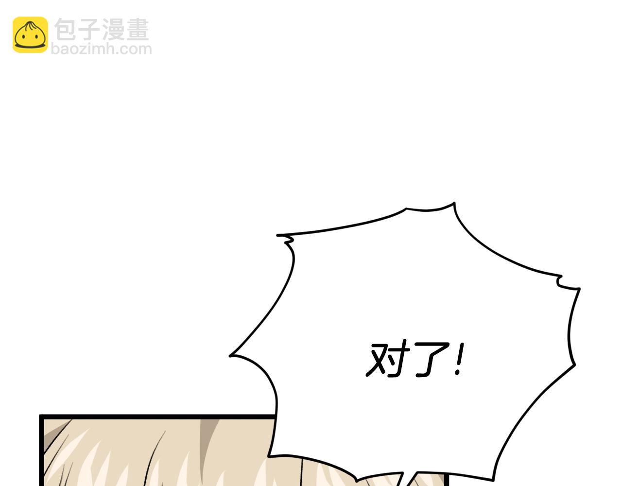 第98话 修学旅行(1/6)-第98话