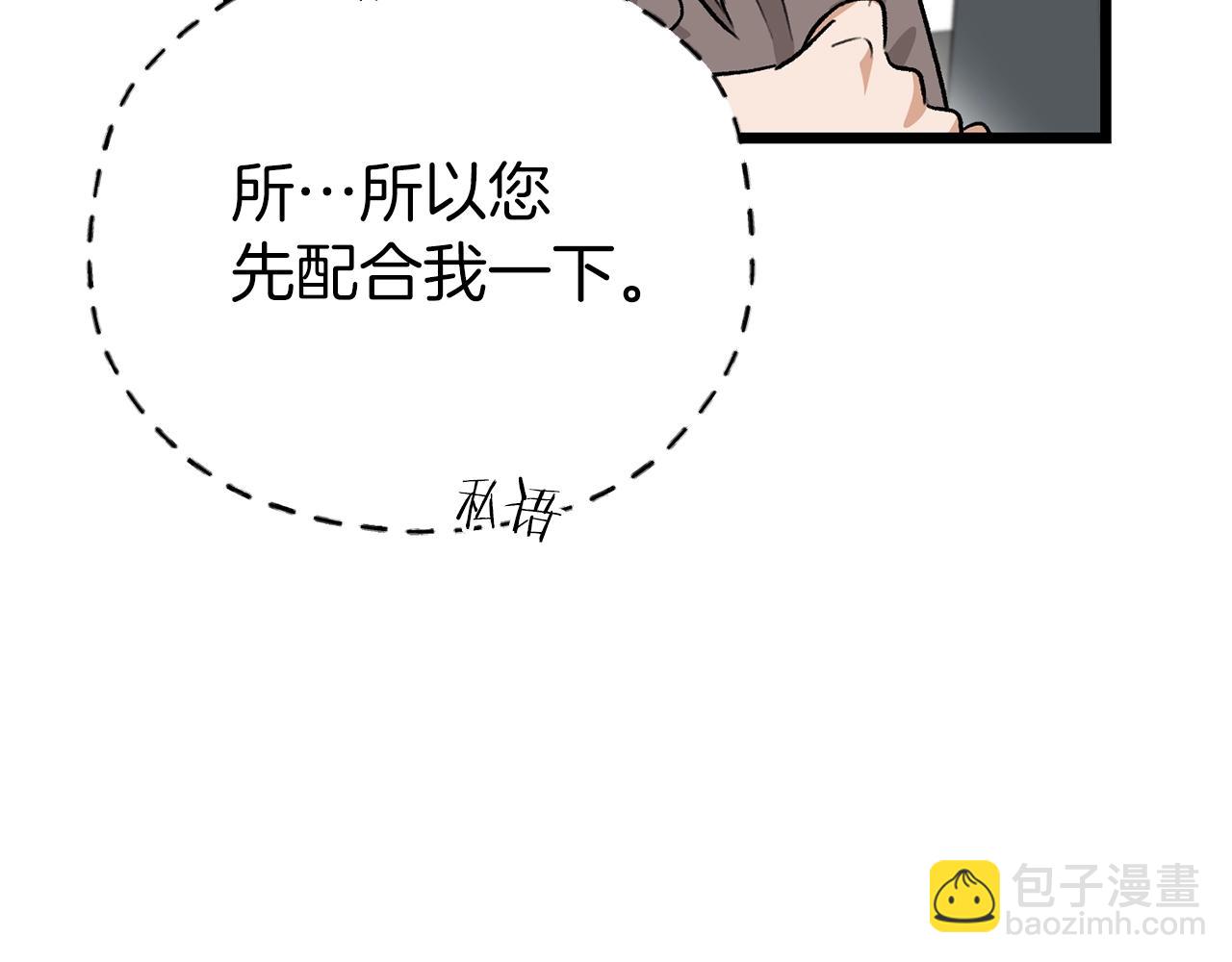 第100话 假扮夫妻(1/5)-第100话