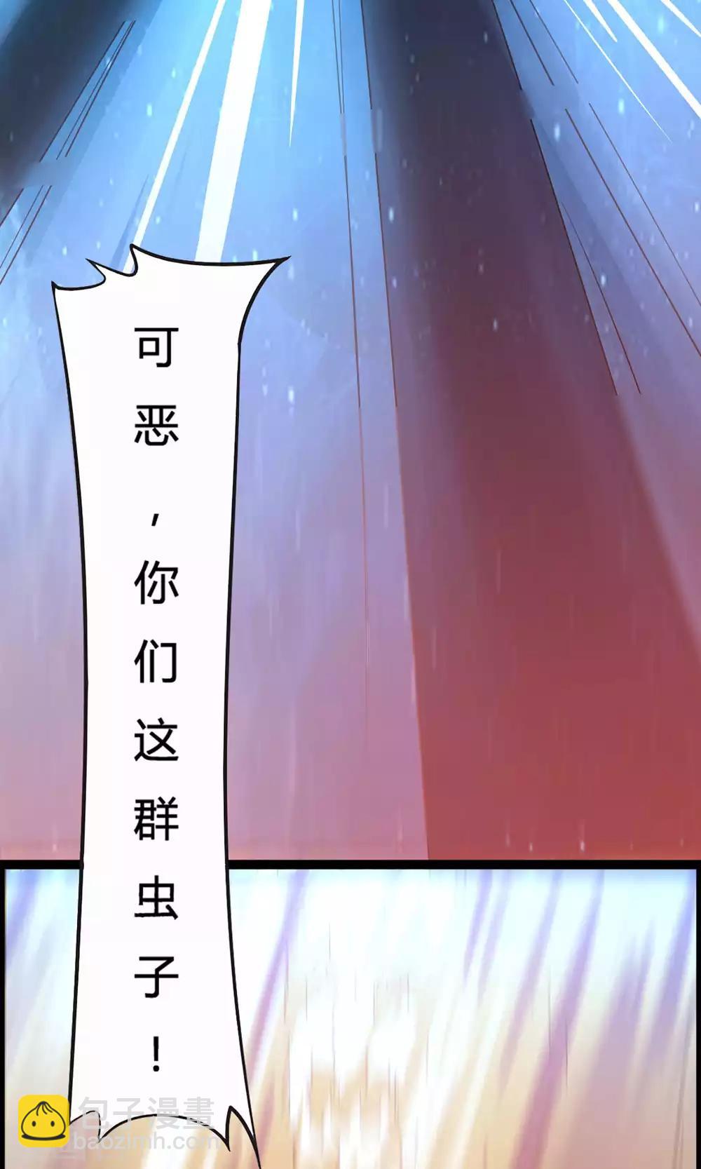 🍘我把天道修歪了 序章 第34页