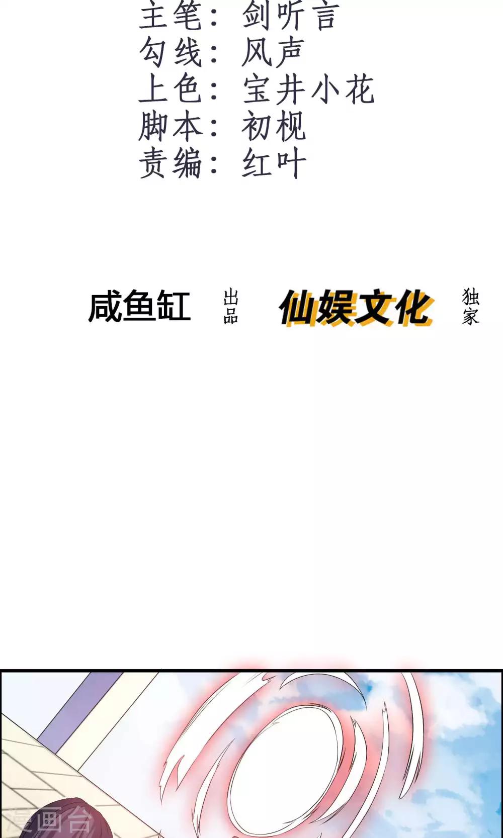 🍘我把天道修歪了 第10话 白雪师姐 第2页