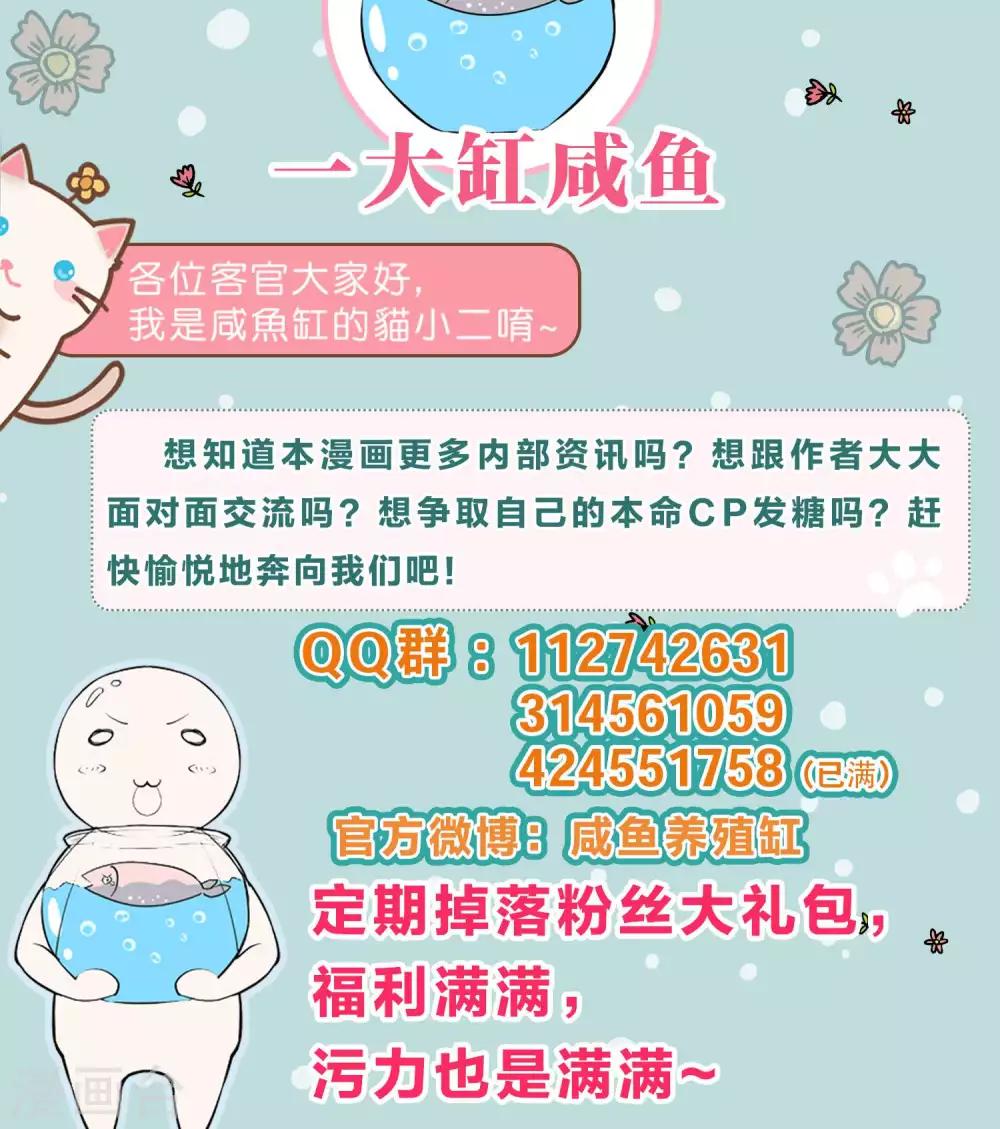 🍘我把天道修歪了 第12话 醉酒之后 第19页