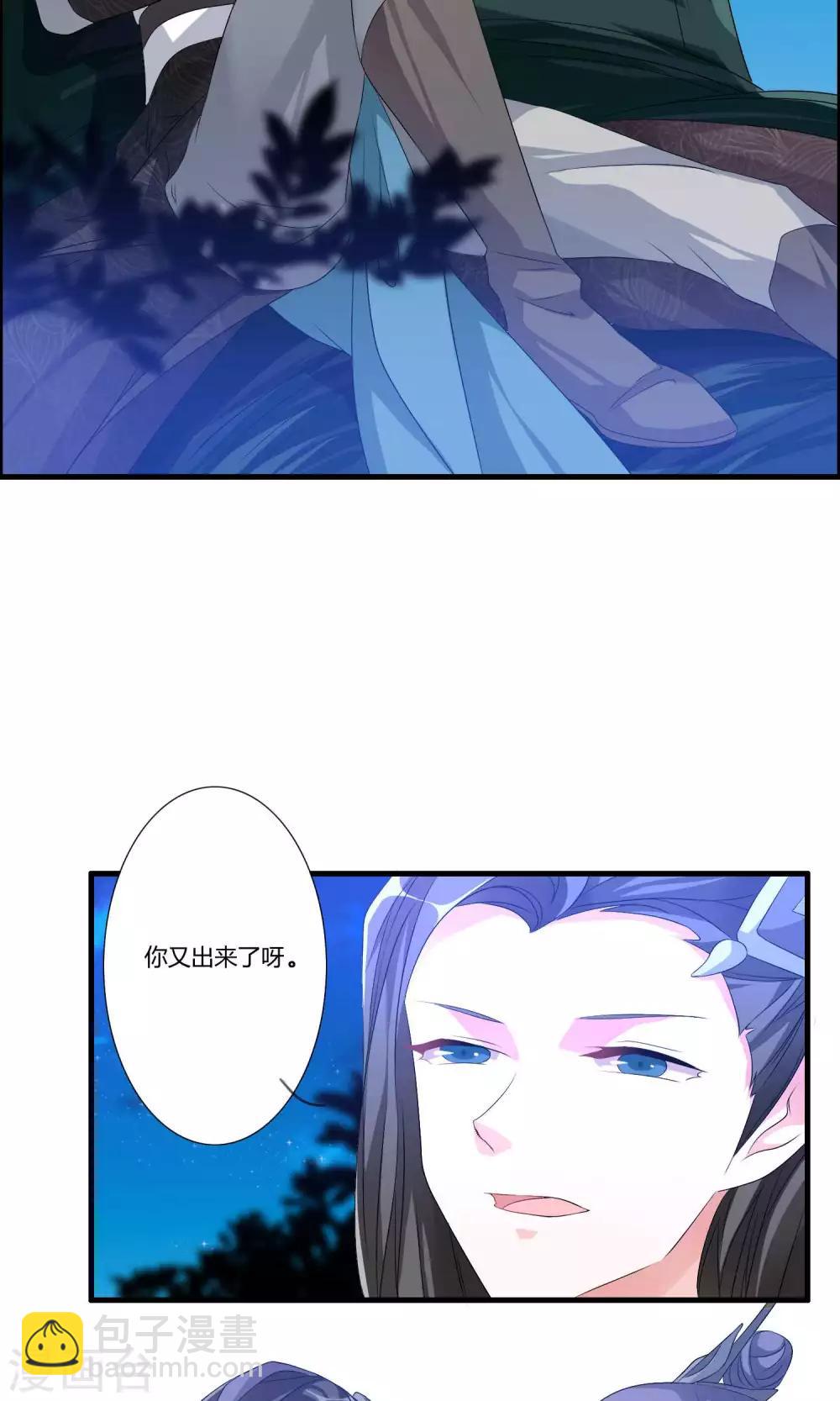 🍘我把天道修歪了 第12话 醉酒之后 第4页