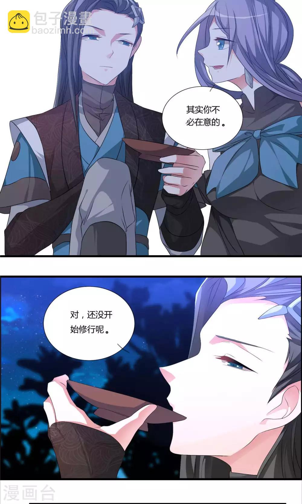 🍘我把天道修歪了 第12话 醉酒之后 第5页
