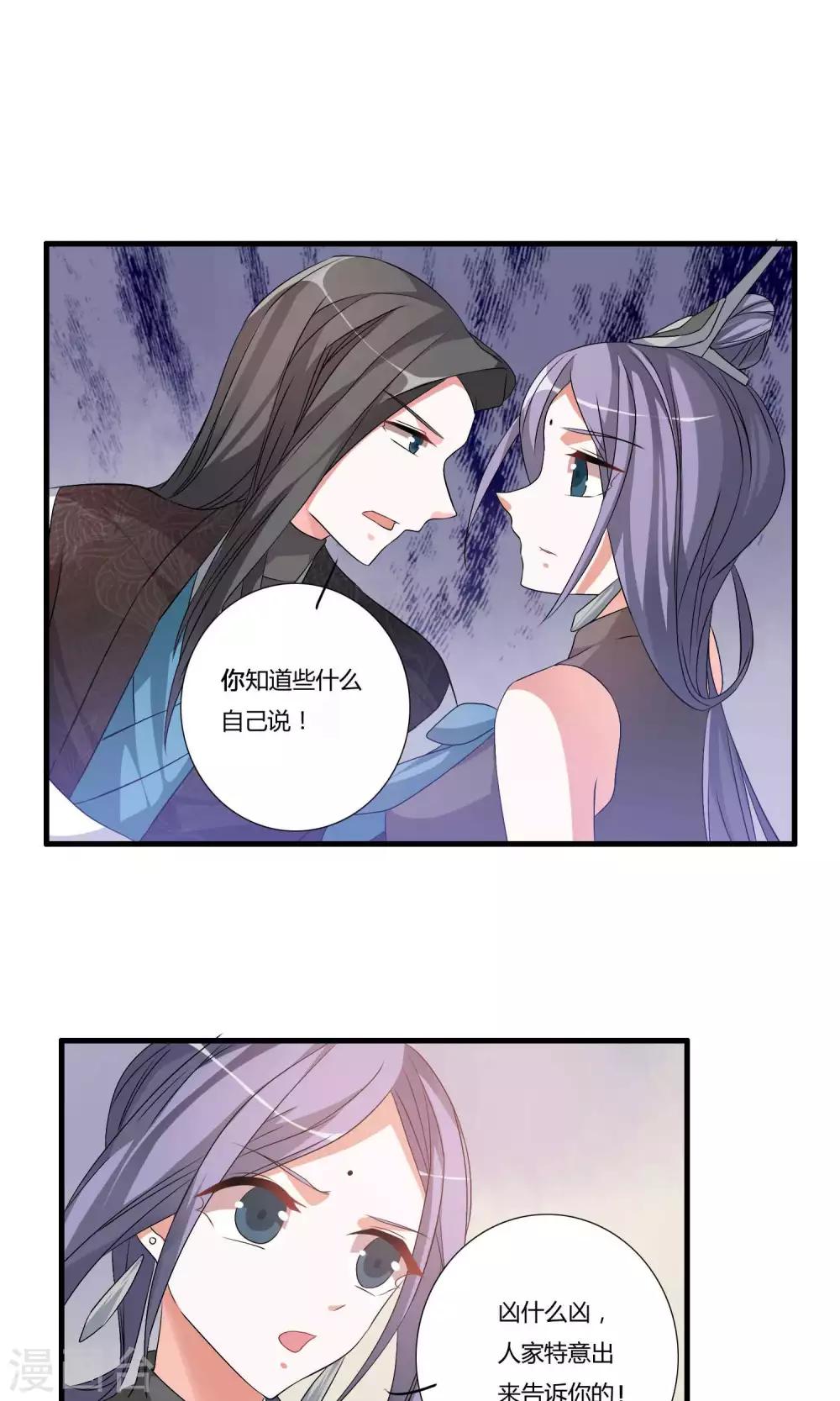🍘我把天道修歪了 第14话 封脉两仪录 第15页