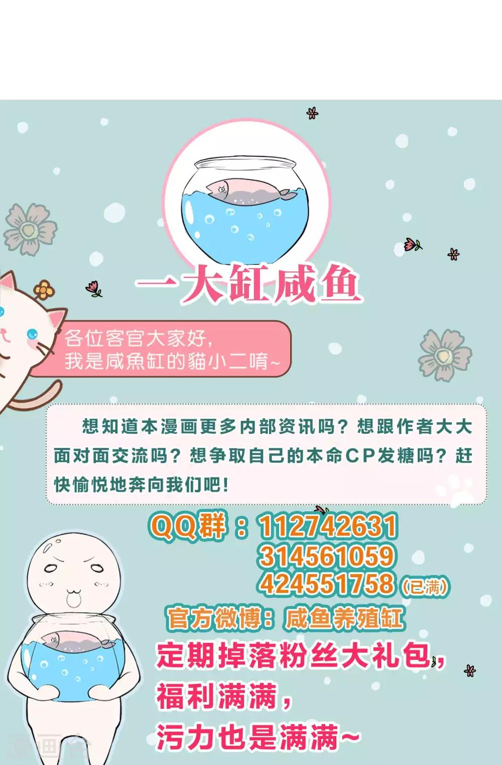 🍘我把天道修歪了 第14话 封脉两仪录 第21页