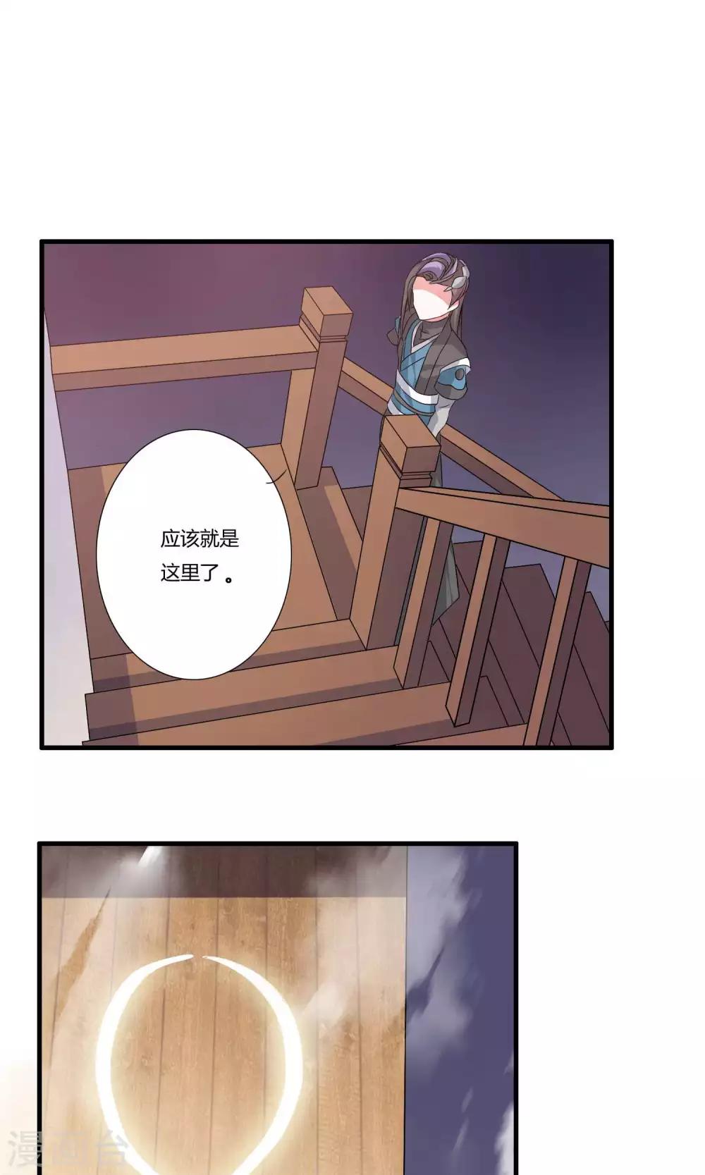 🍘我把天道修歪了 第14话 封脉两仪录 第9页