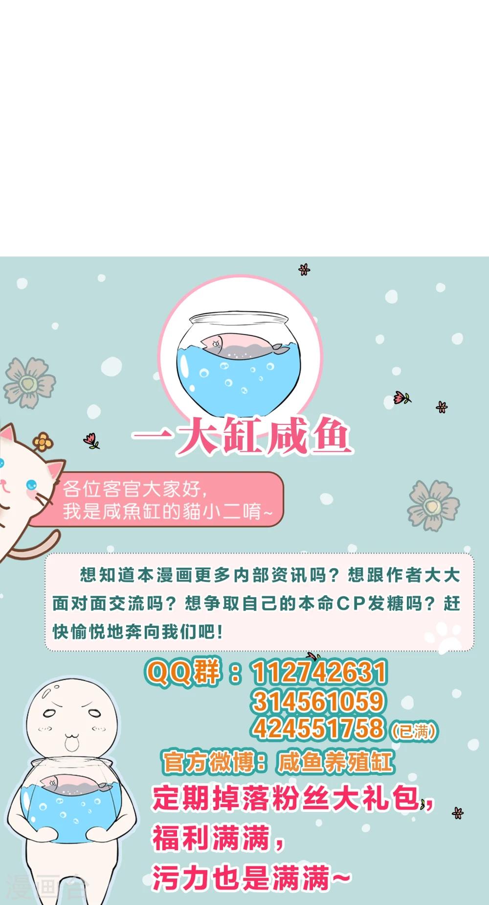🍘我把天道修歪了 第16话 封天九禁 第26页