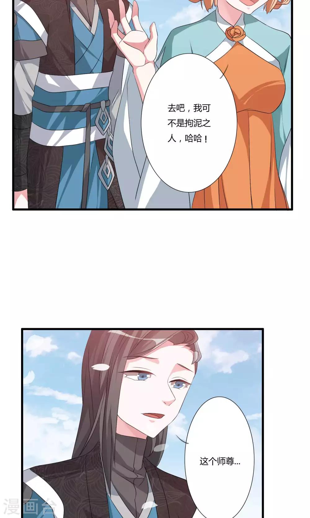 🍘我把天道修歪了 第18话 亲自己是什么感觉？ 第10页