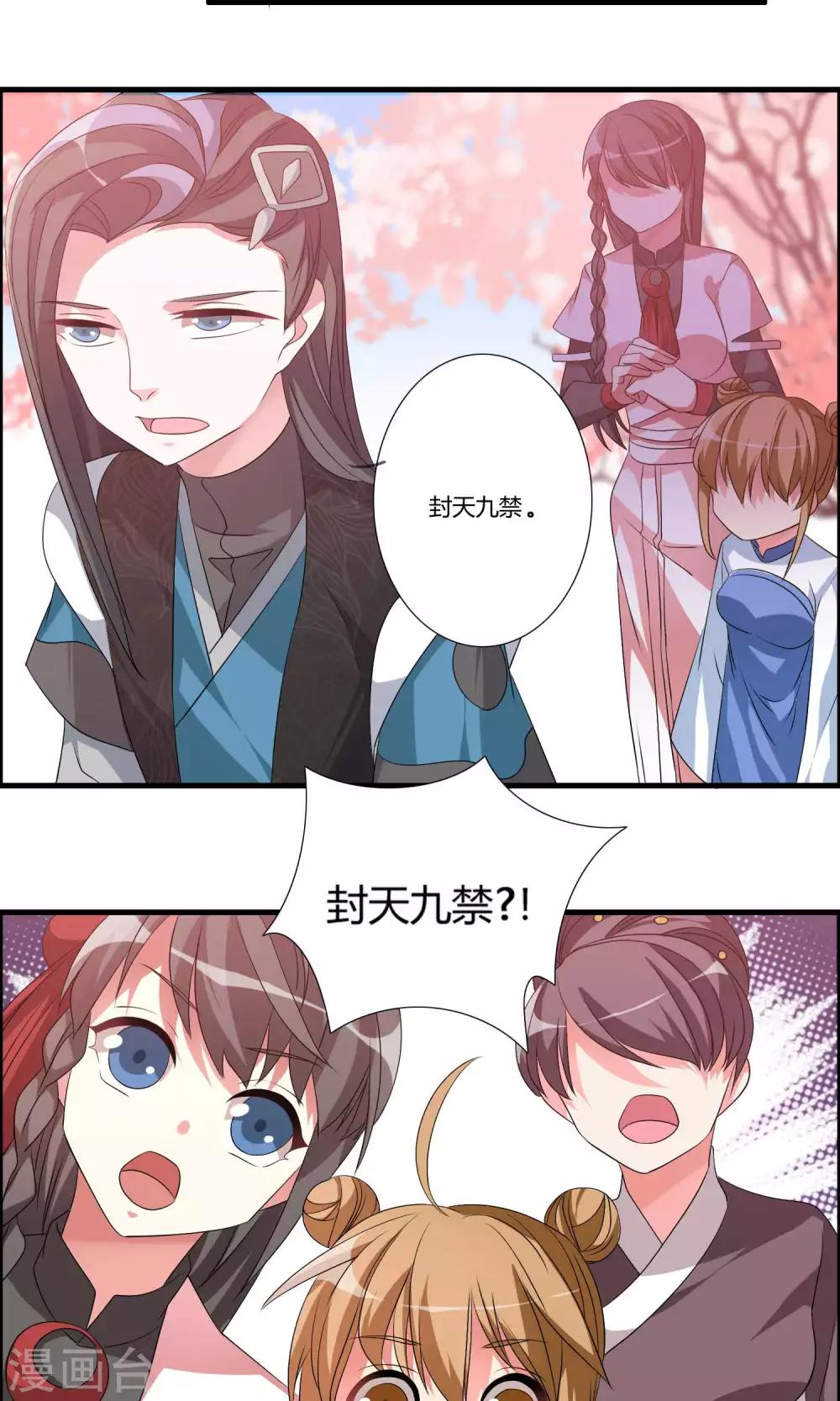 🍘我把天道修歪了 第18话 亲自己是什么感觉？ 第13页