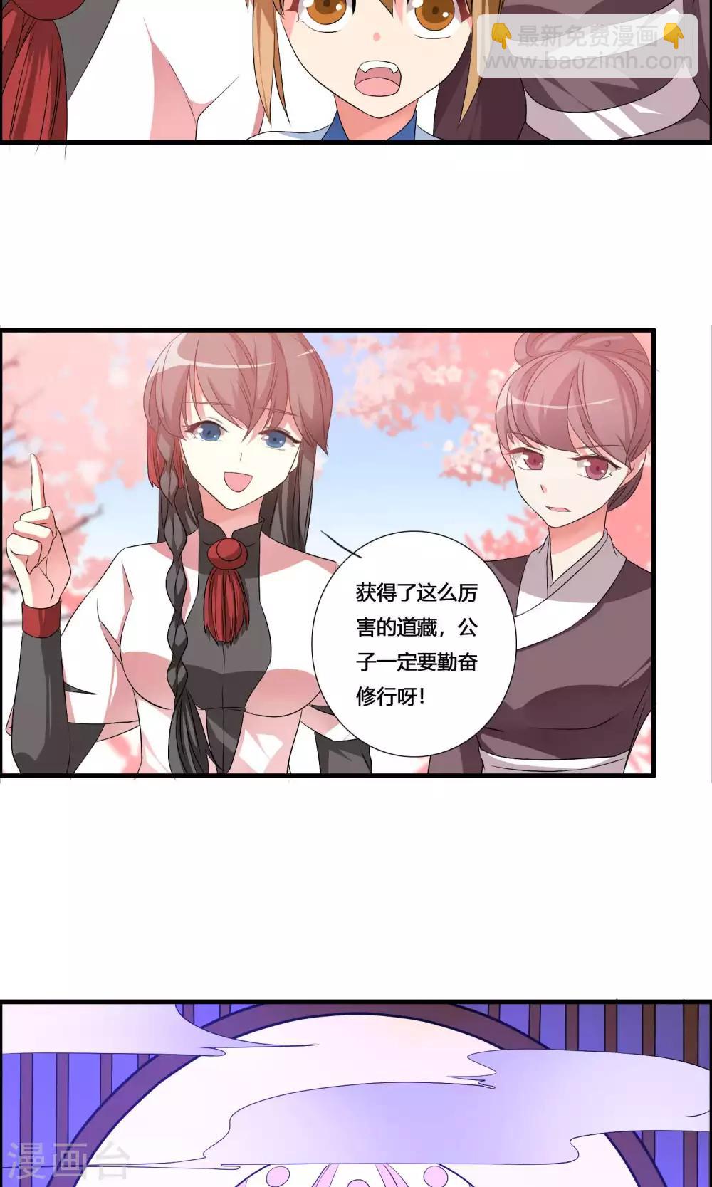 🍘我把天道修歪了 第18话 亲自己是什么感觉？ 第14页