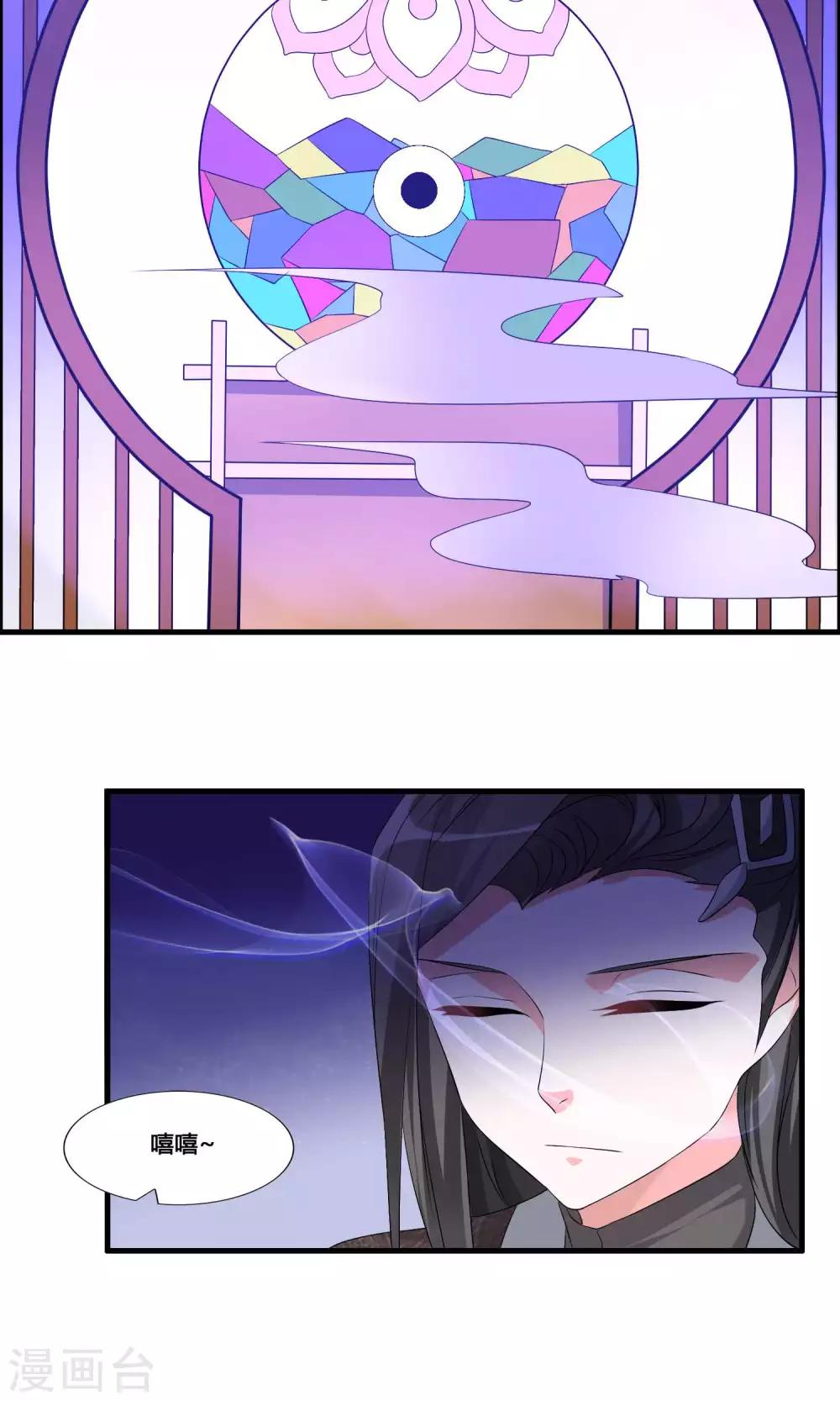 🍘我把天道修歪了 第18话 亲自己是什么感觉？ 第15页