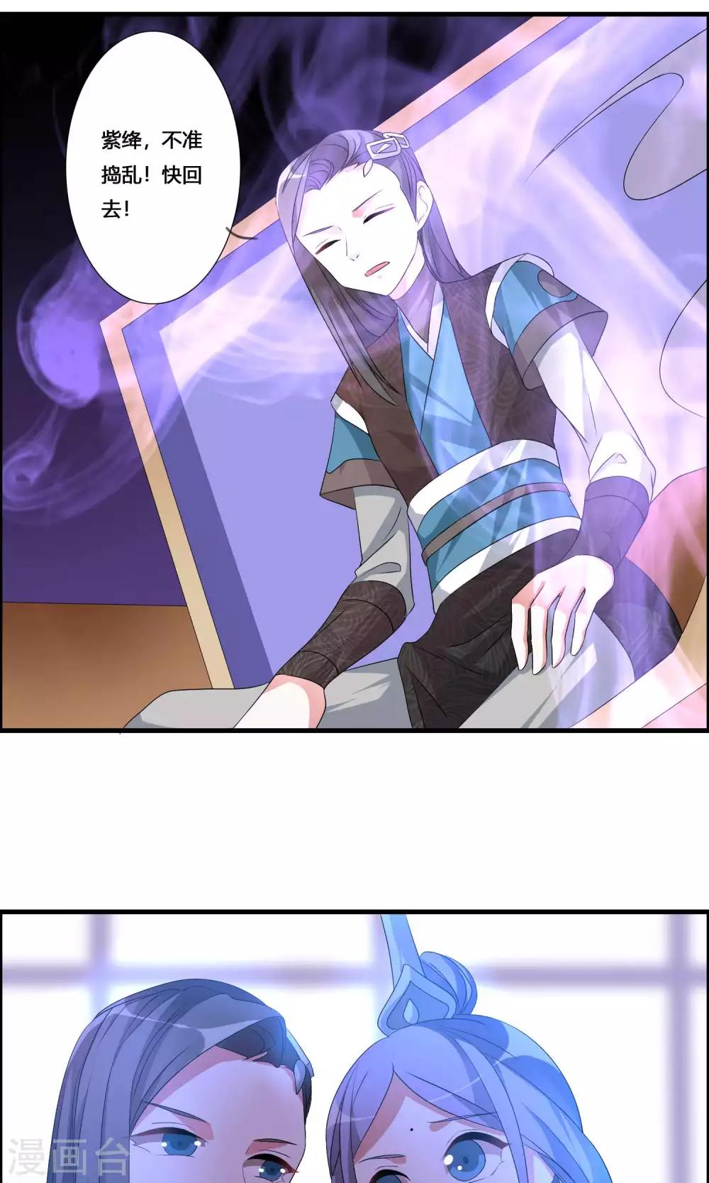 🍘我把天道修歪了 第18话 亲自己是什么感觉？ 第16页