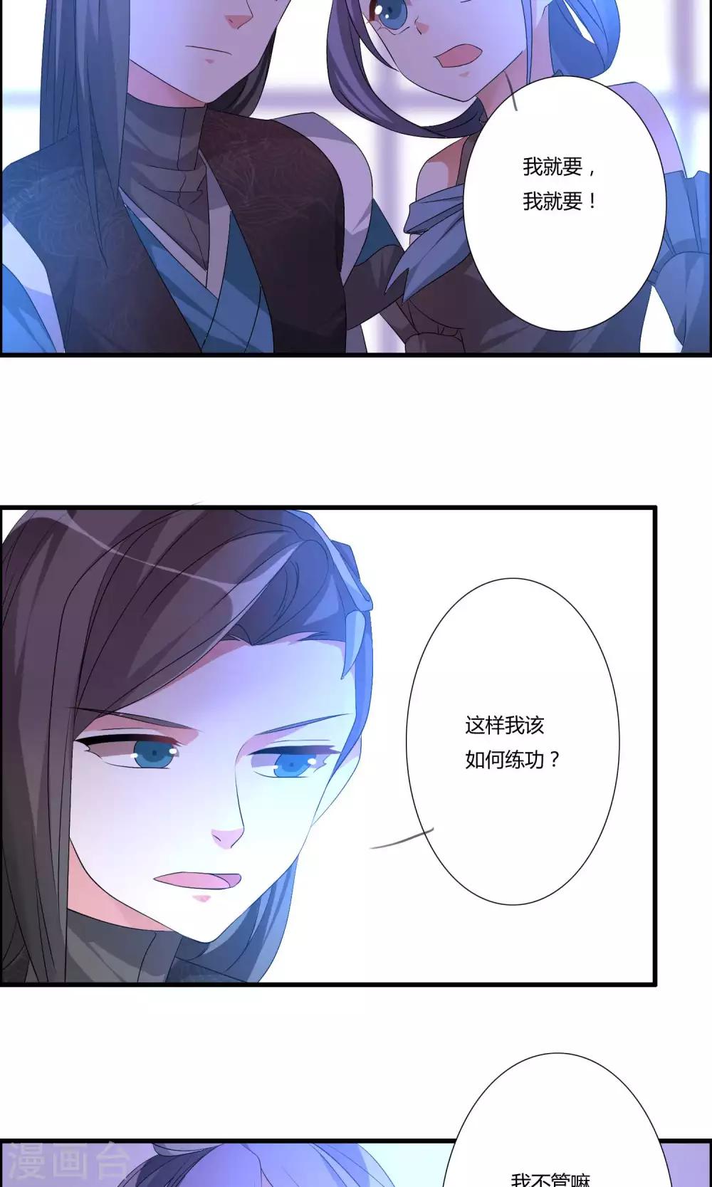 🍘我把天道修歪了 第18话 亲自己是什么感觉？ 第17页
