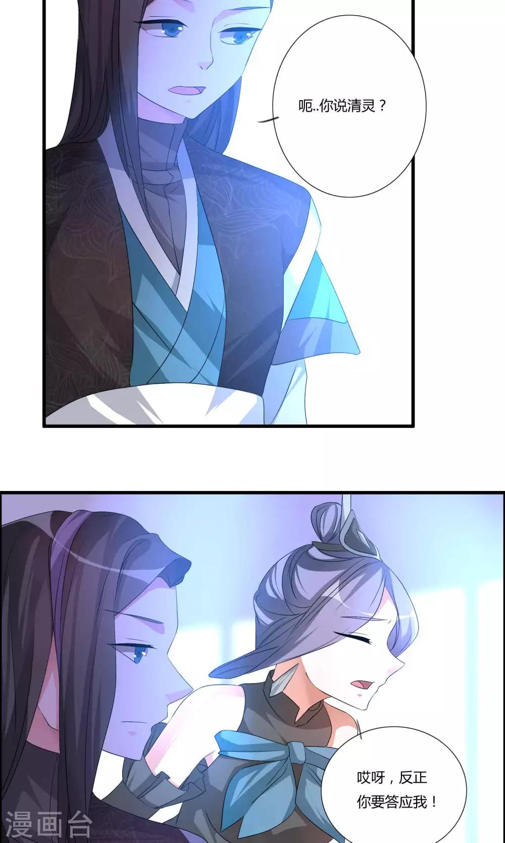 🍘我把天道修歪了 第18话 亲自己是什么感觉？ 第19页