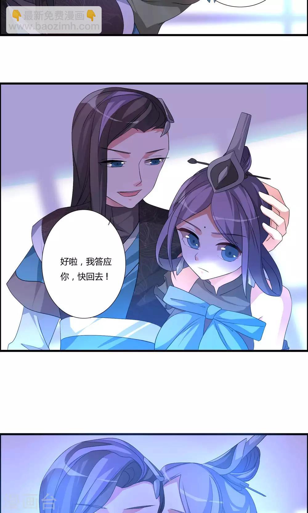 🍘我把天道修歪了 第18话 亲自己是什么感觉？ 第20页