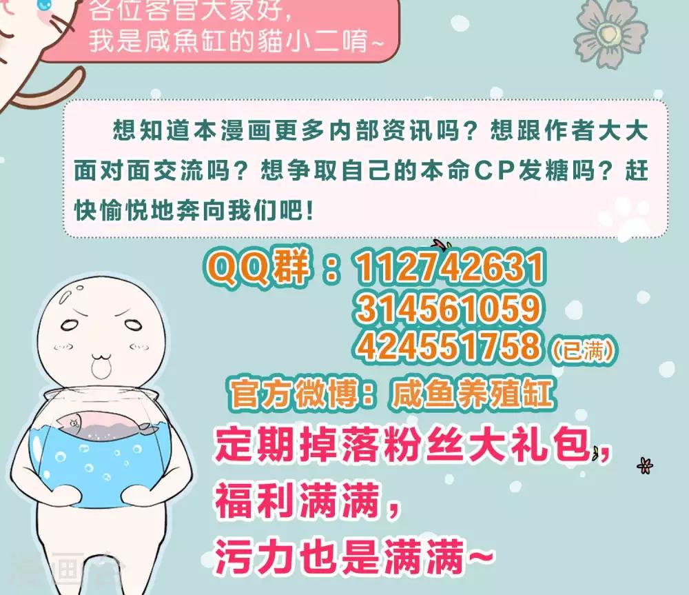 🍘我把天道修歪了 第18话 亲自己是什么感觉？ 第25页