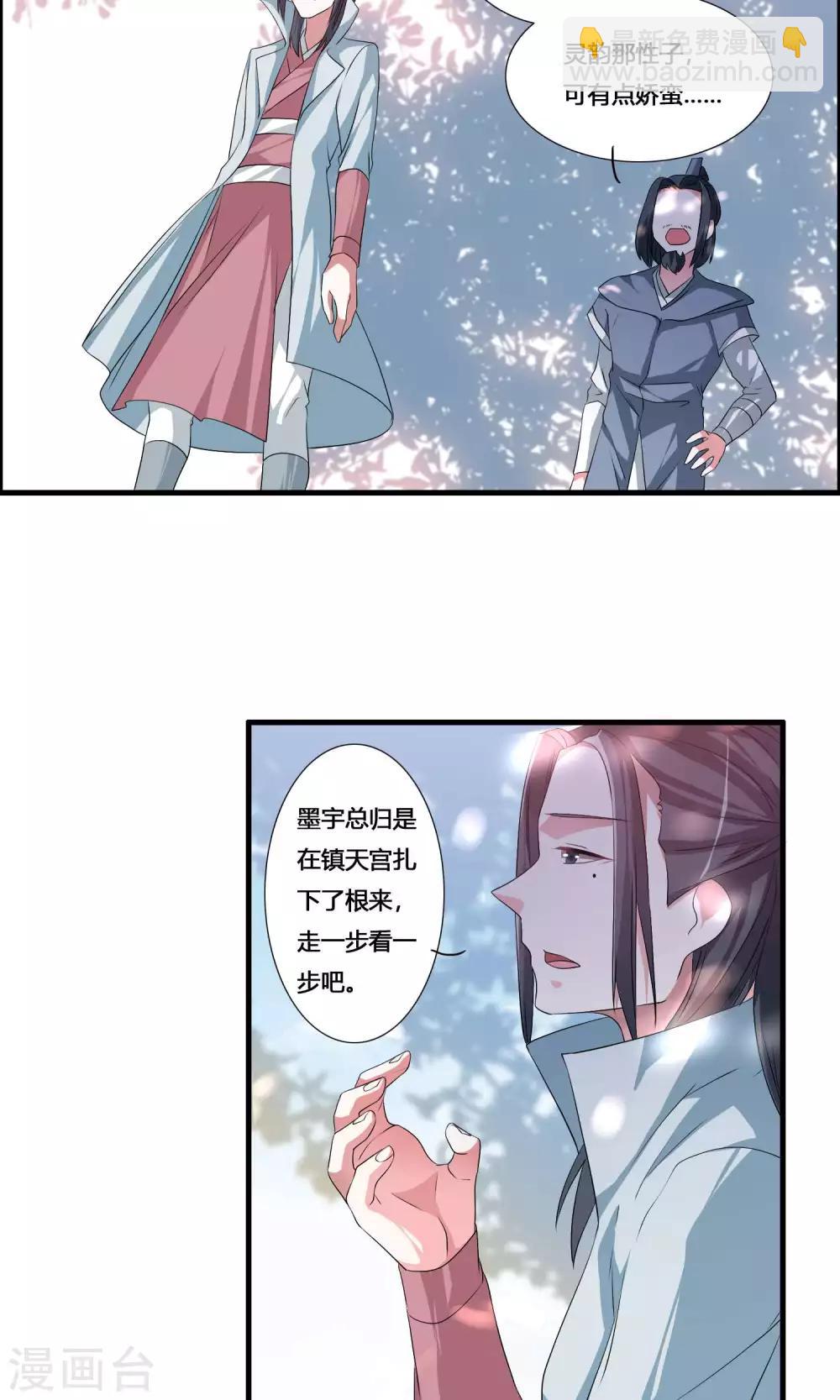 🍘我把天道修歪了 第18话 亲自己是什么感觉？ 第3页