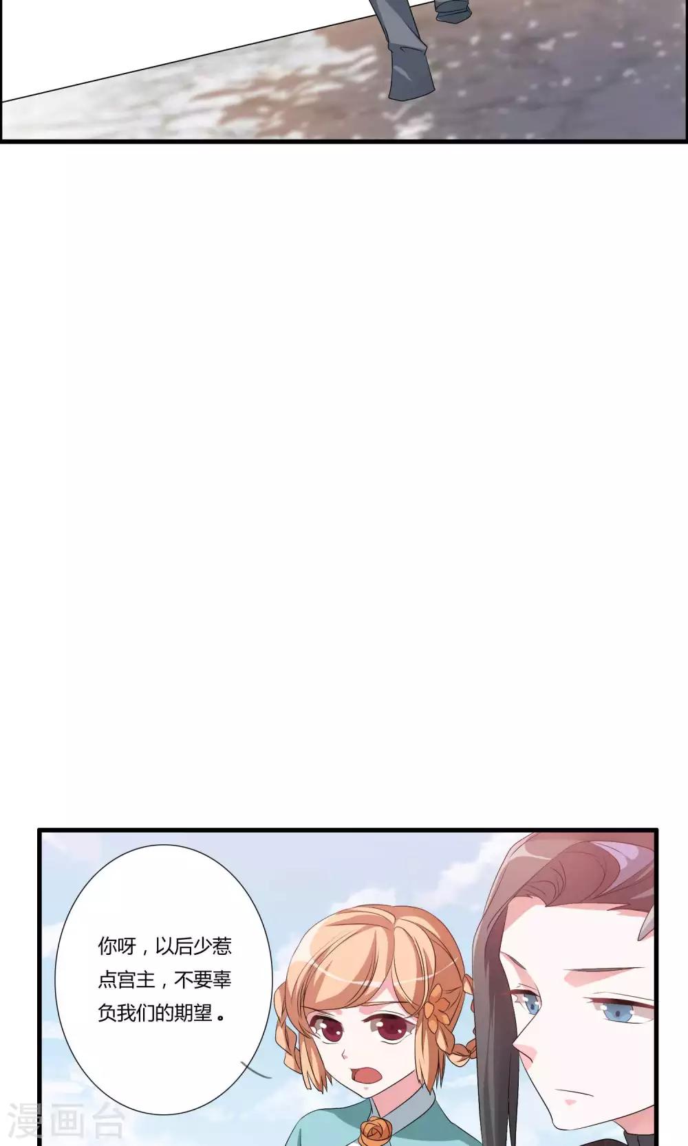 🍘我把天道修歪了 第18话 亲自己是什么感觉？ 第6页