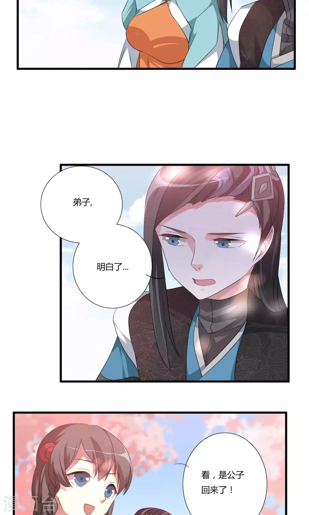 🍘我把天道修歪了 第18话 亲自己是什么感觉？ 第7页