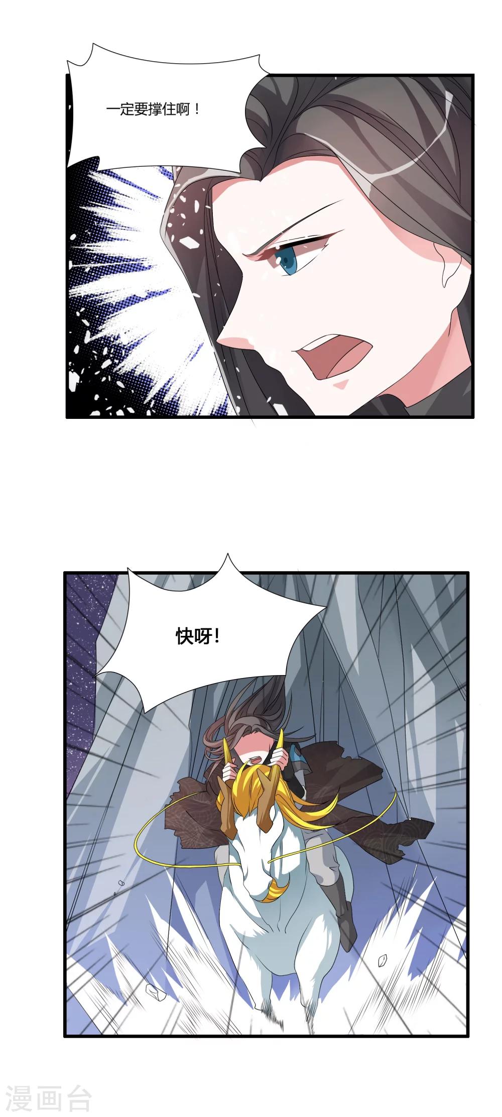 🍘我把天道修歪了 第22话 偷袭 第18页