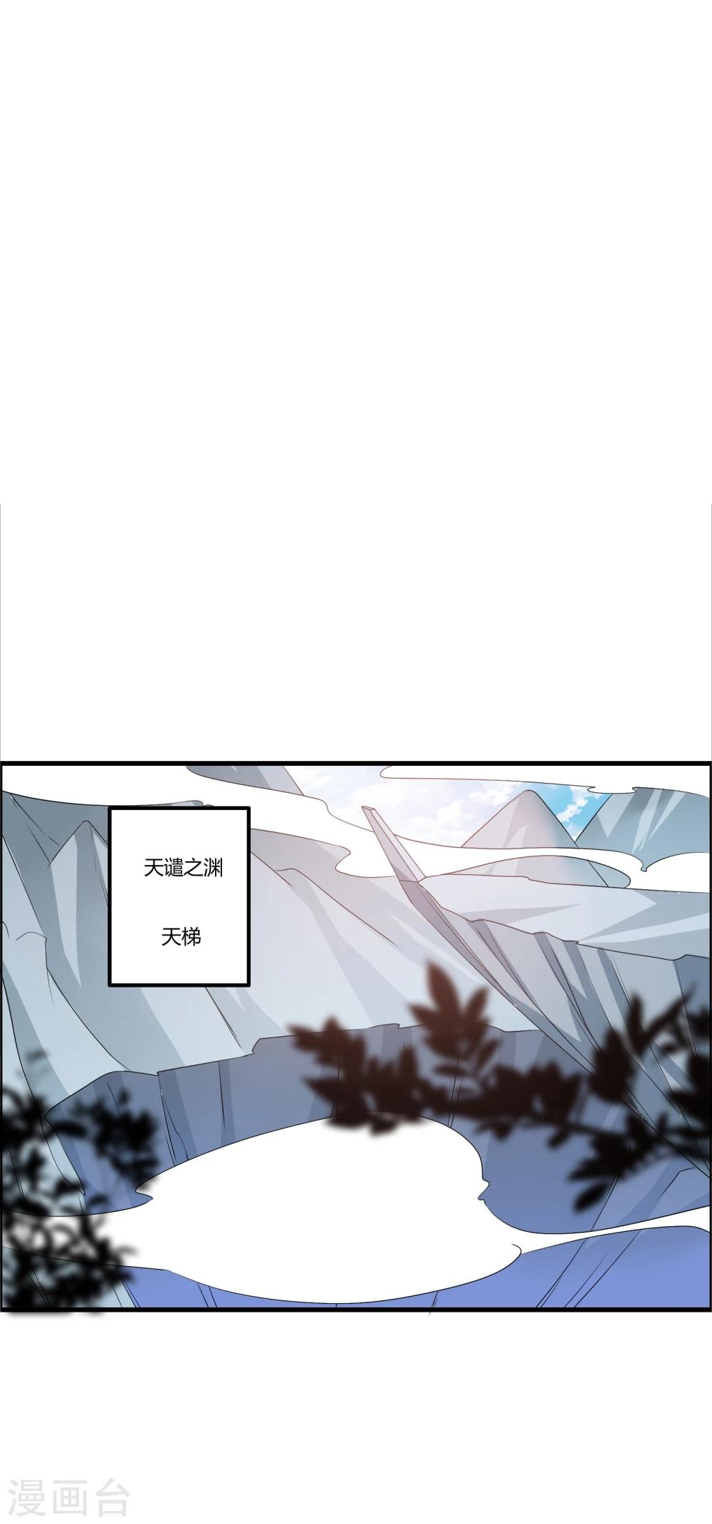 🍘我把天道修歪了 第22话 偷袭 第8页