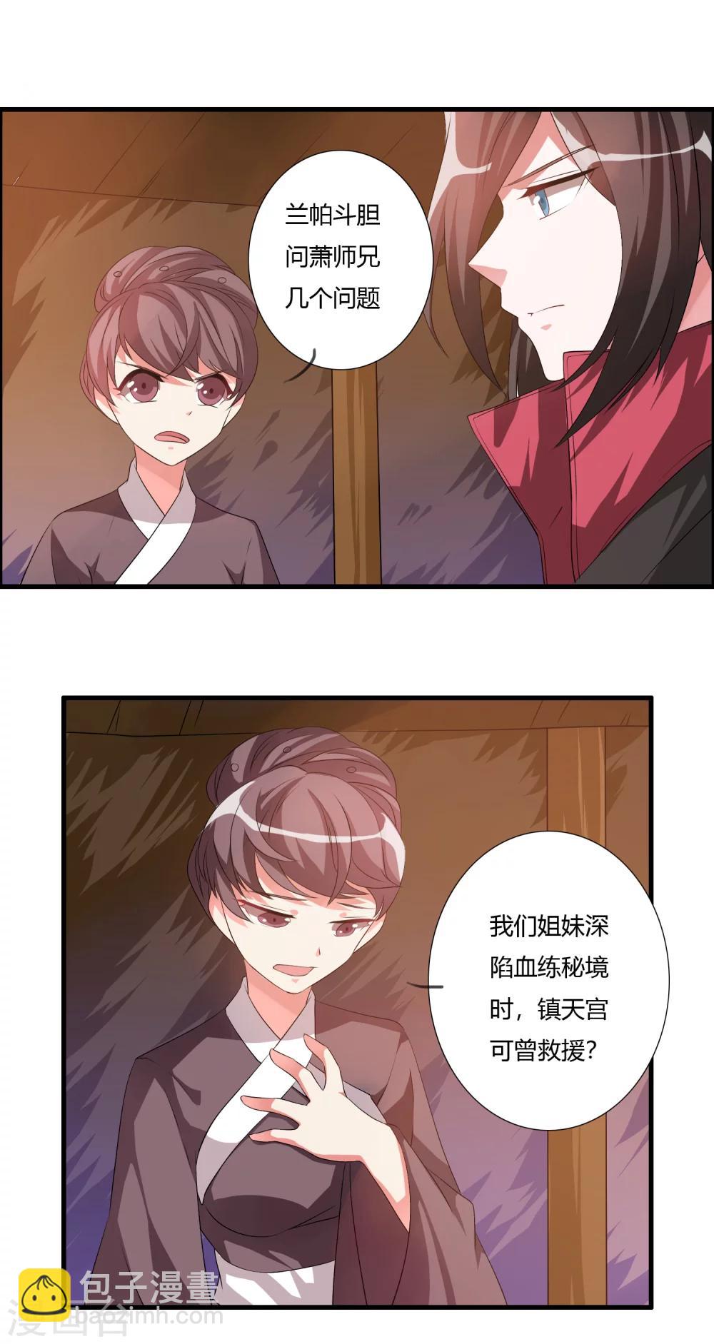 🍘我把天道修歪了 第28话 谁敢逼迫我的人？ 第10页