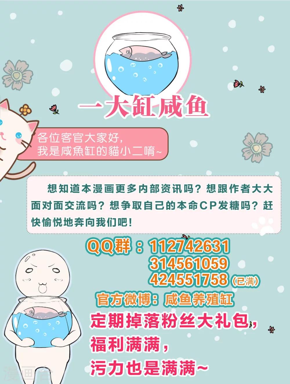 🍘我把天道修歪了 第28话 谁敢逼迫我的人？ 第22页