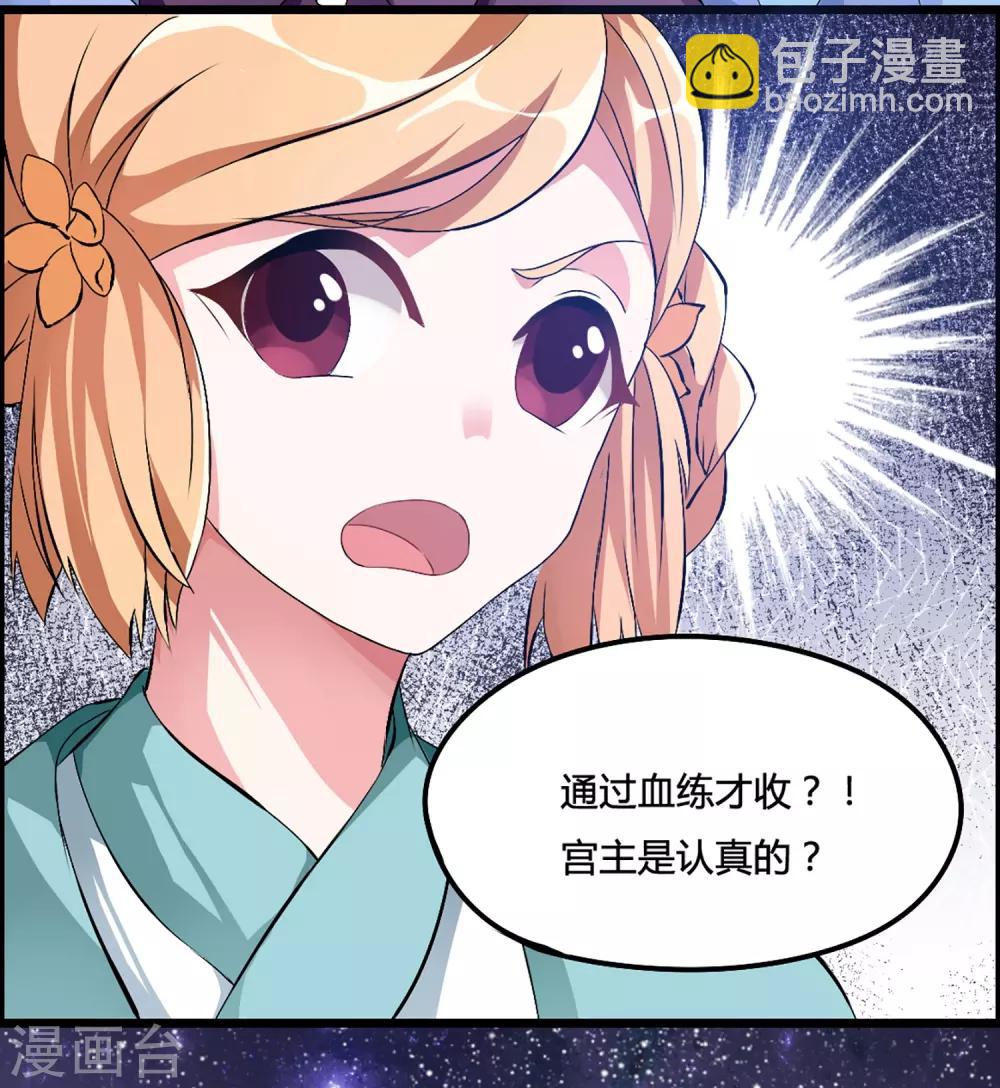 🍘我把天道修歪了 第2话 禁天七星体 第10页