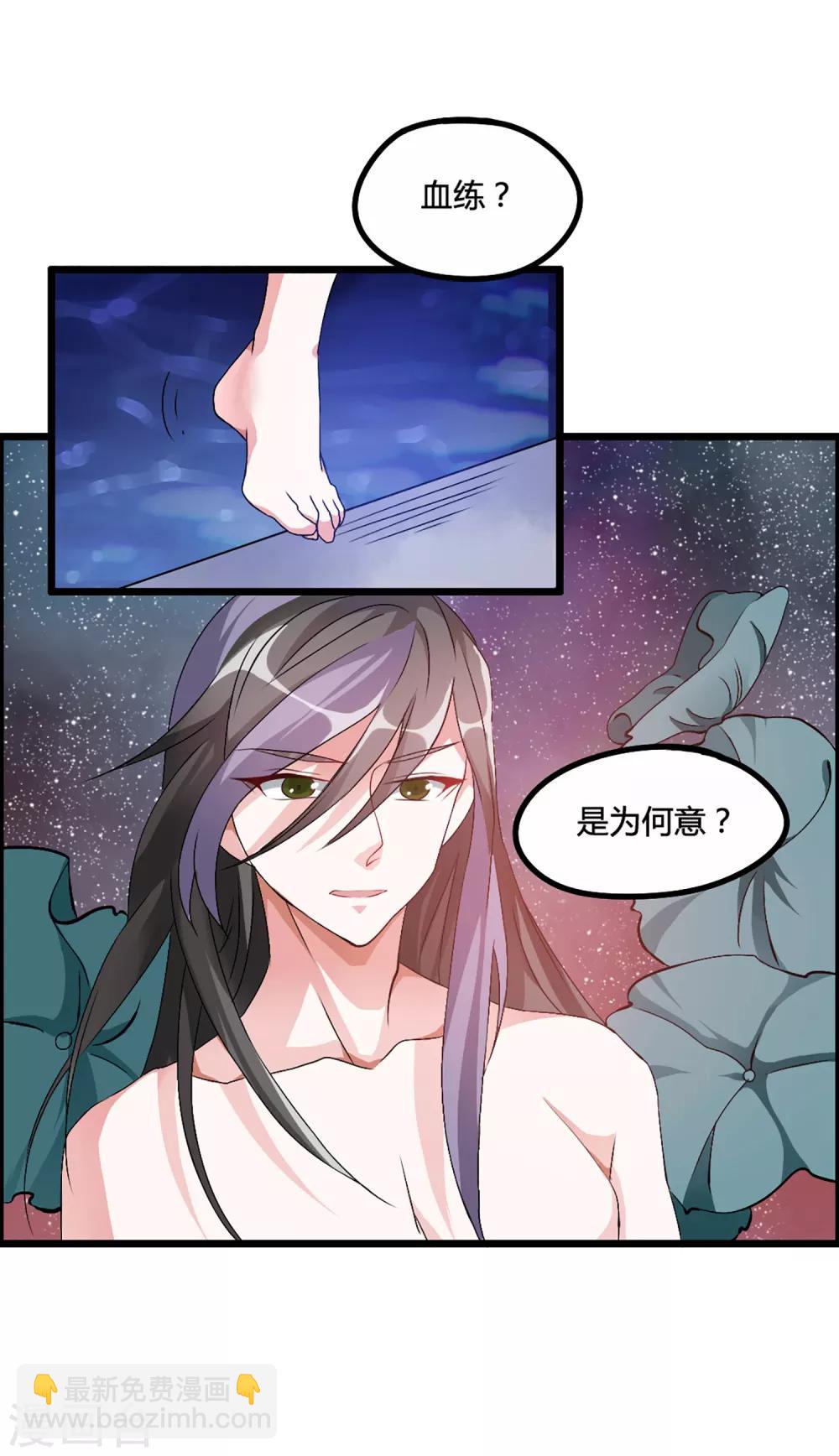 🍘我把天道修歪了 第2话 禁天七星体 第15页