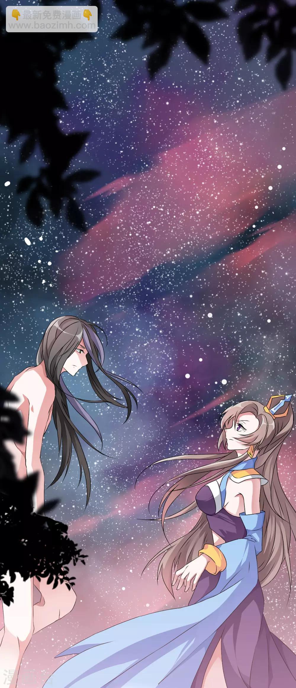 🍘我把天道修歪了 第2话 禁天七星体 第2页