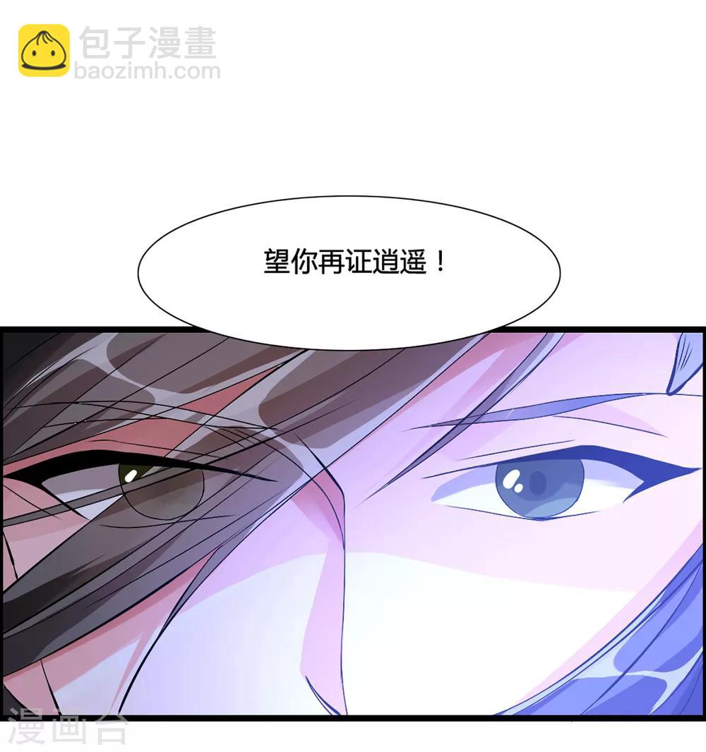 🍘我把天道修歪了 第2话 禁天七星体 第26页