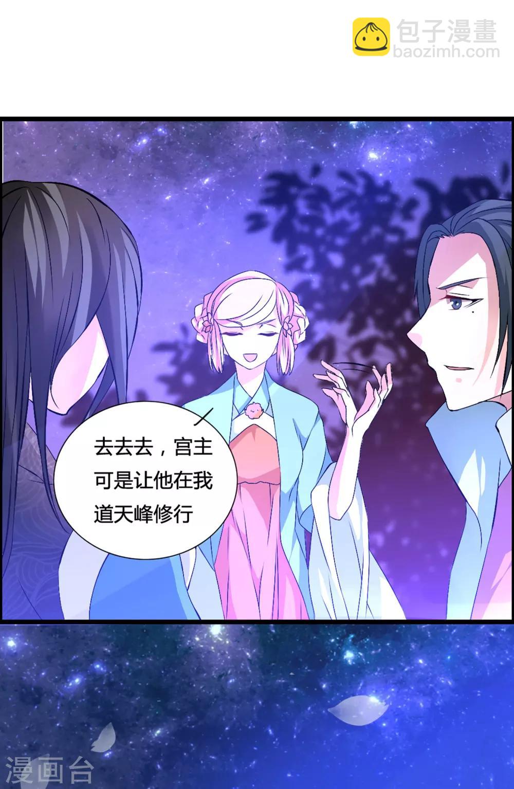 🍘我把天道修歪了 第2话 禁天七星体 第30页
