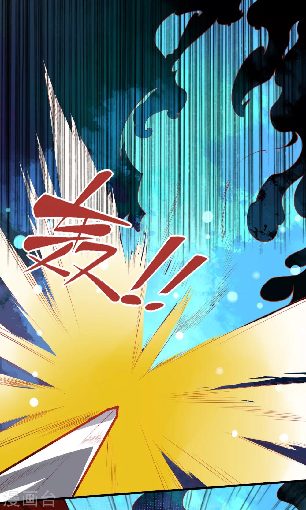 🍘我把天道修歪了 第30话 让你见识一下我的绝技！ 第10页