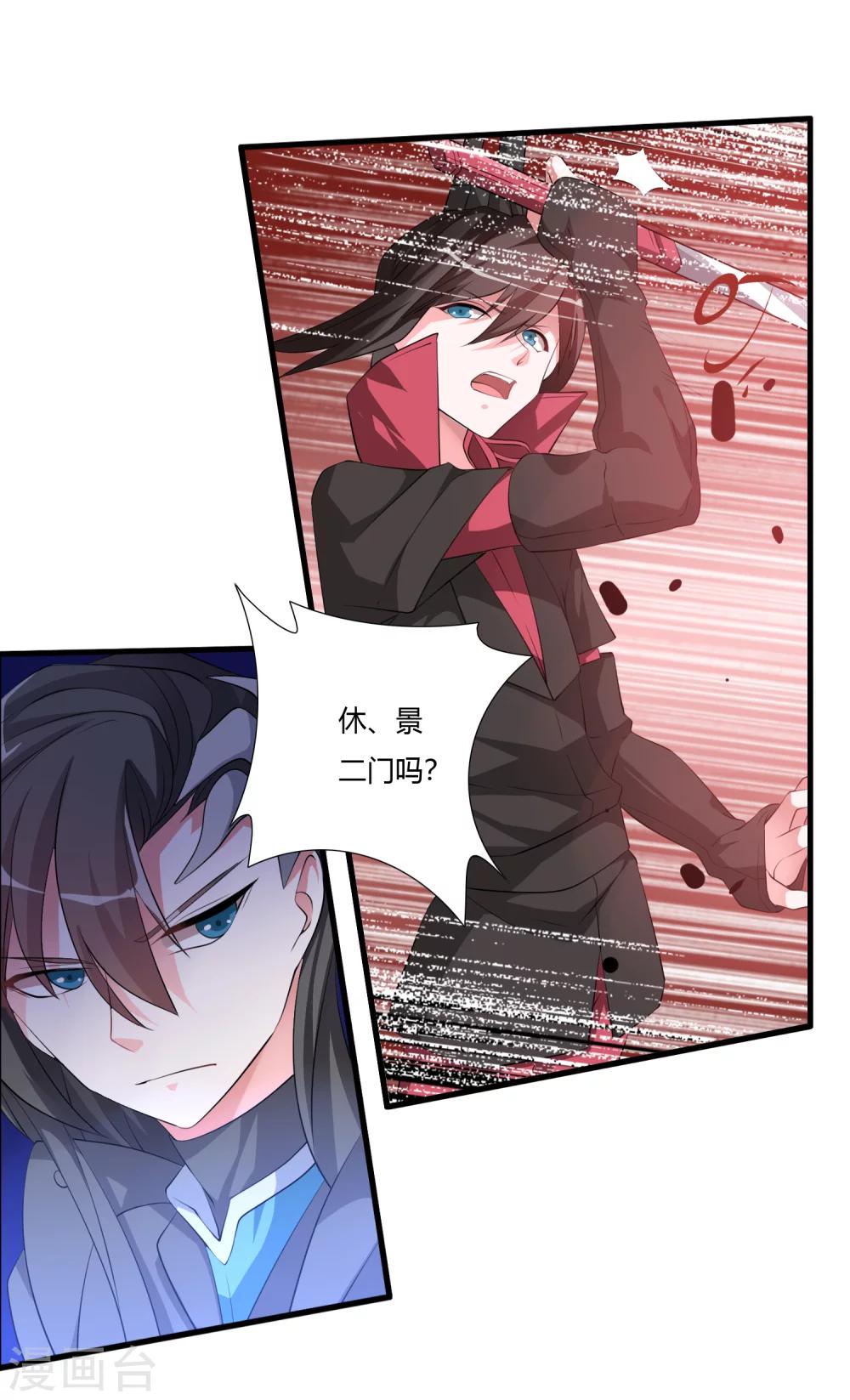 🍘我把天道修歪了 第30话 让你见识一下我的绝技！ 第12页
