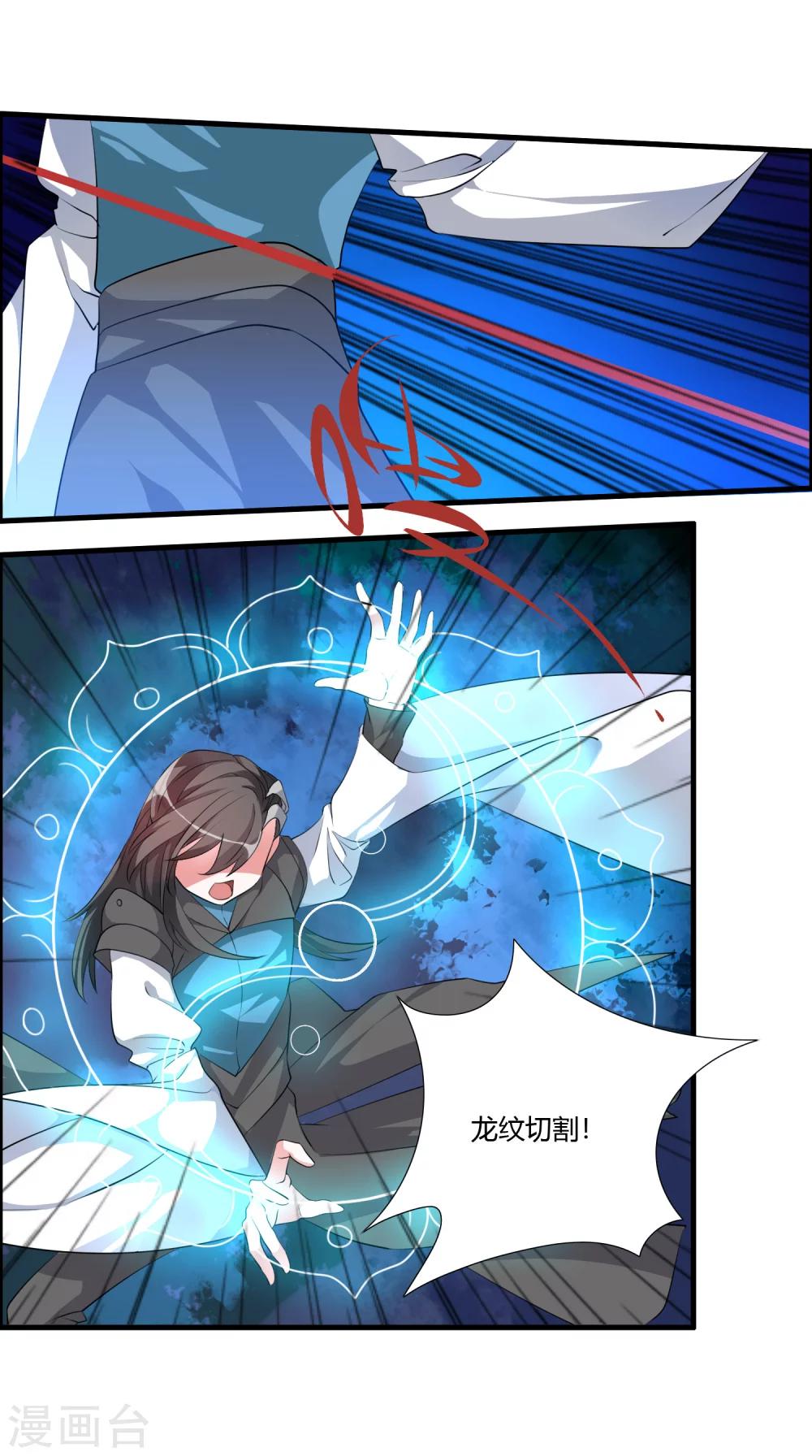 🍘我把天道修歪了 第30话 让你见识一下我的绝技！ 第14页